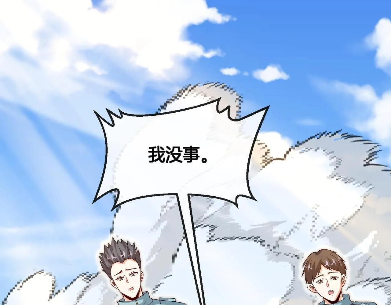 第98话：愿赌服输 第125页