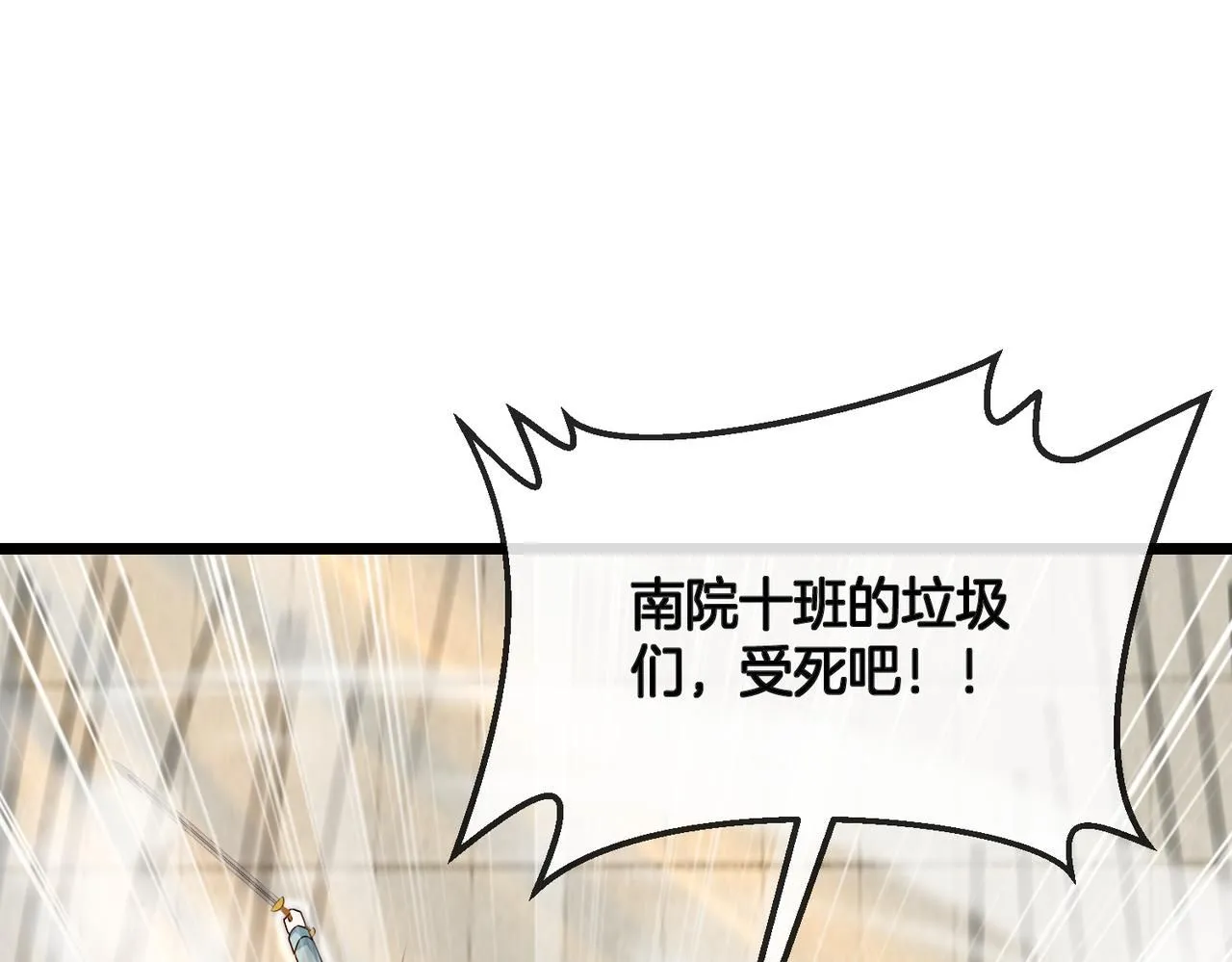 第98话：愿赌服输 第140页