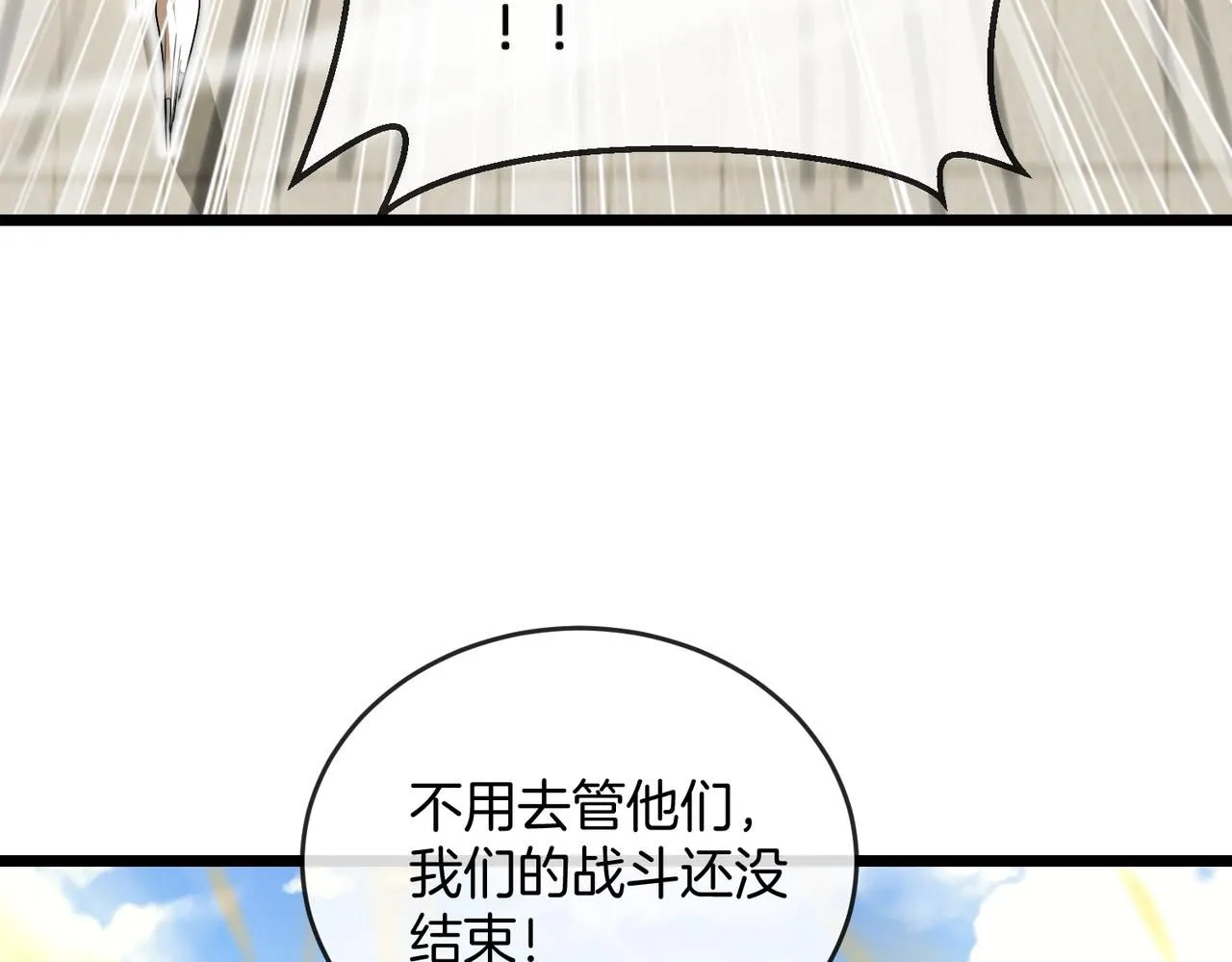第98话：愿赌服输 第143页
