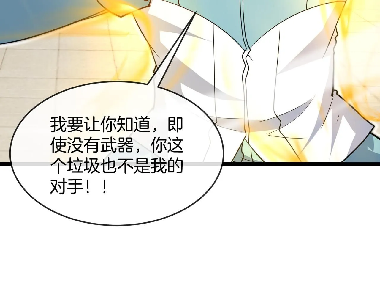 第98话：愿赌服输 第145页