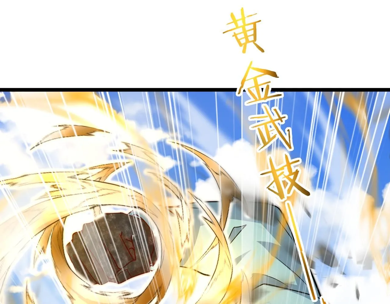 第98话：愿赌服输 第146页