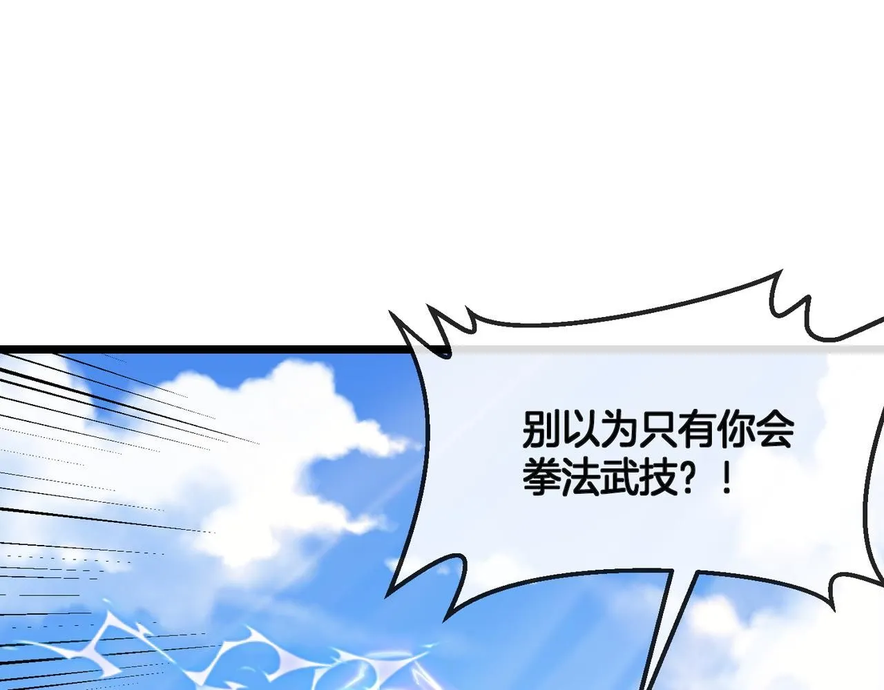 第98话：愿赌服输 第151页