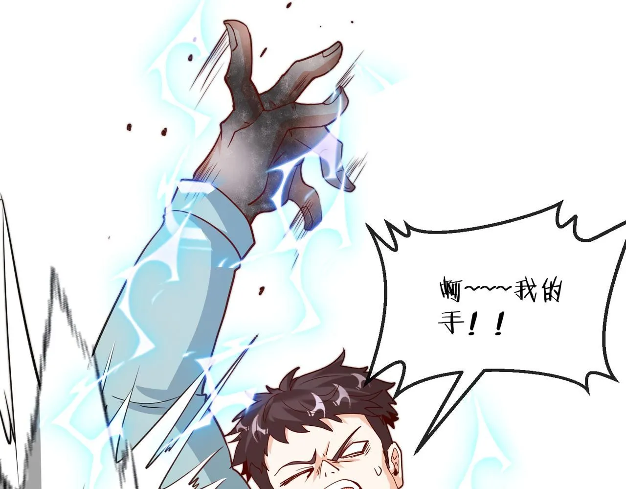 第98话：愿赌服输 第158页
