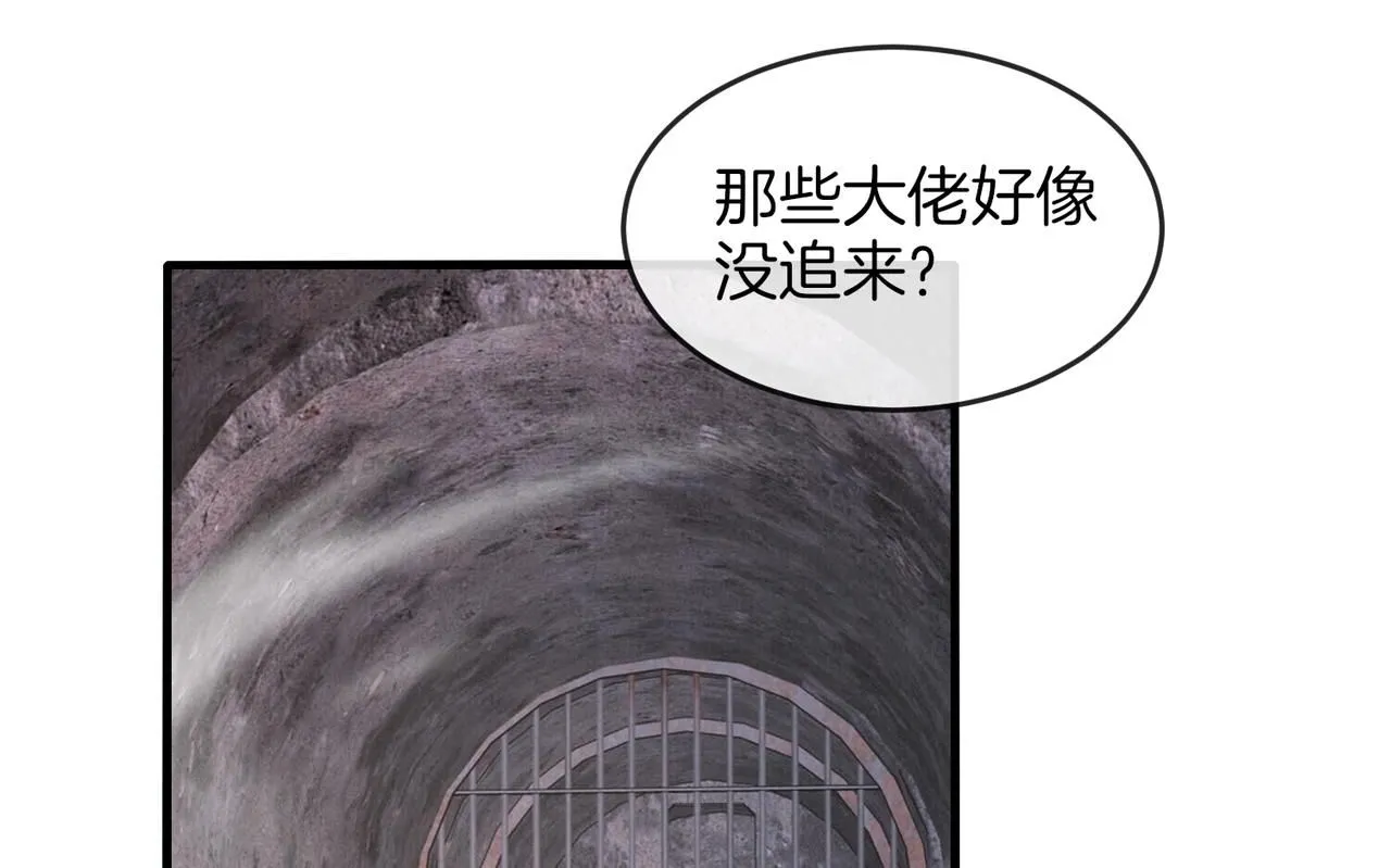 第96话：冰火两重天 第1页
