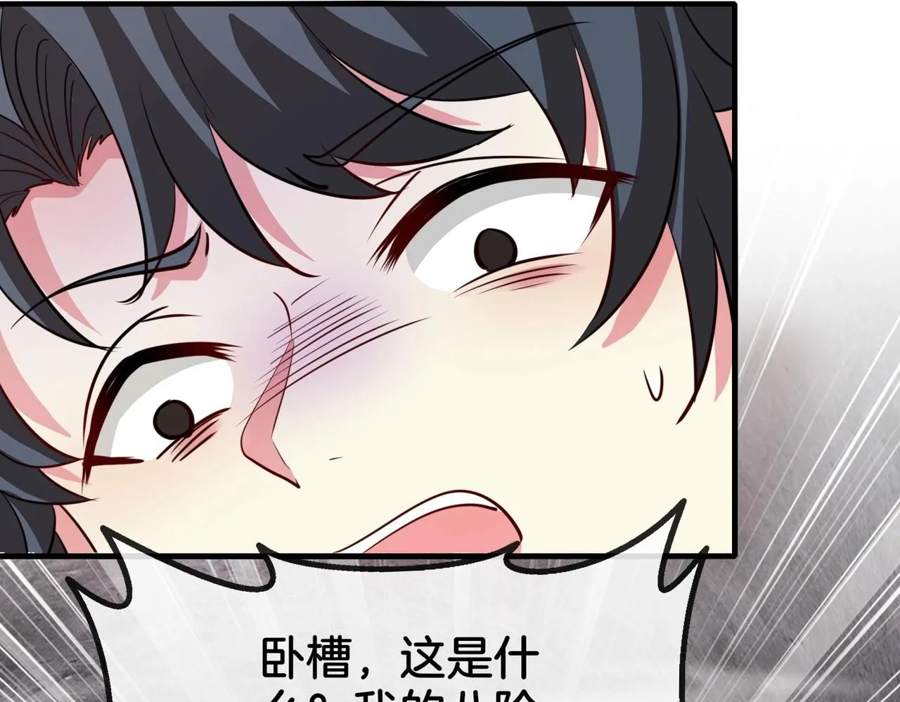 第96话：冰火两重天 第8页