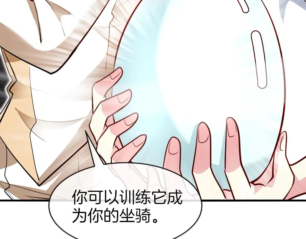 第96话：冰火两重天 第17页