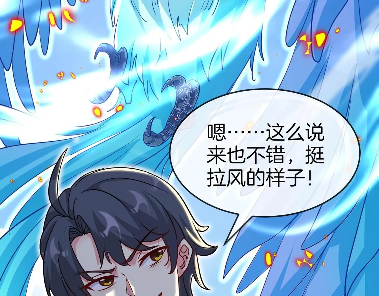 第96话：冰火两重天 第21页