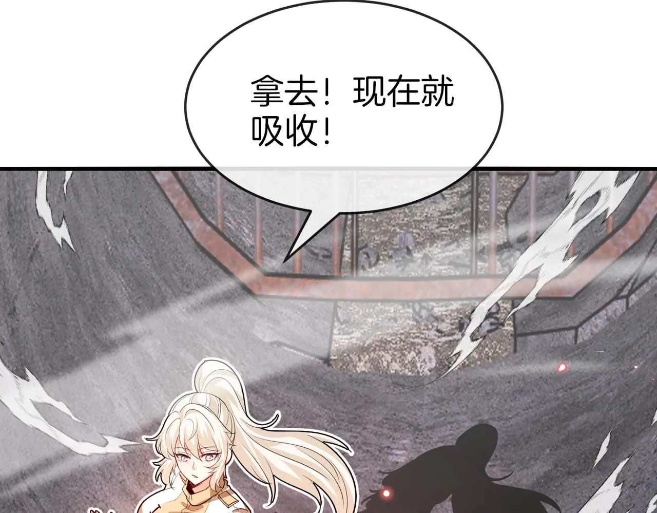 第96话：冰火两重天 第23页