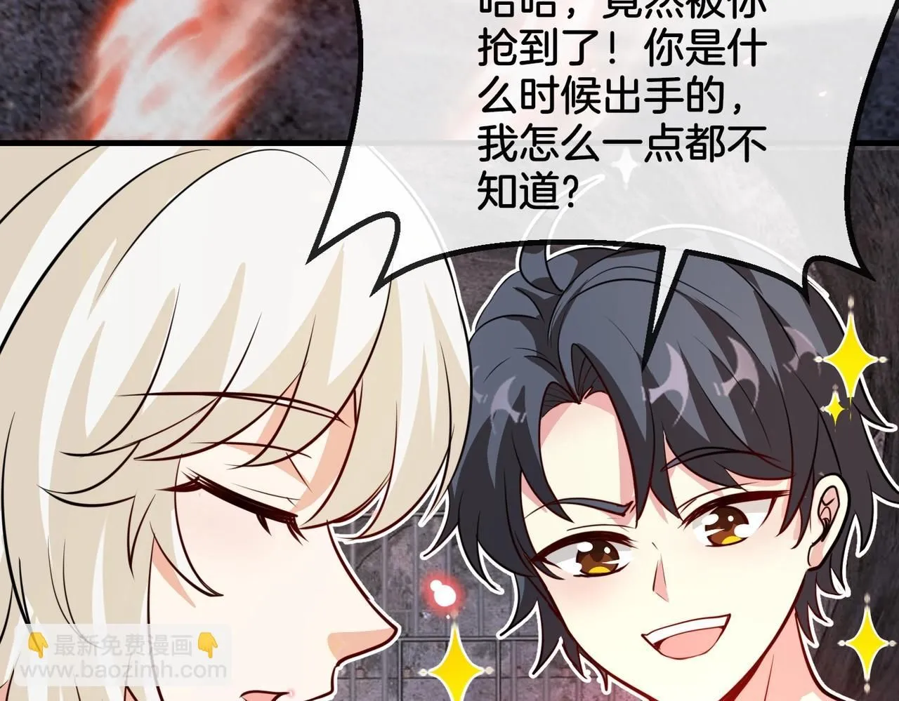 第96话：冰火两重天 第27页