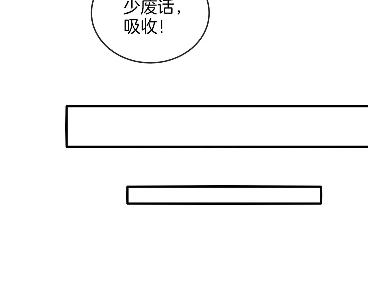 第96话：冰火两重天 第29页
