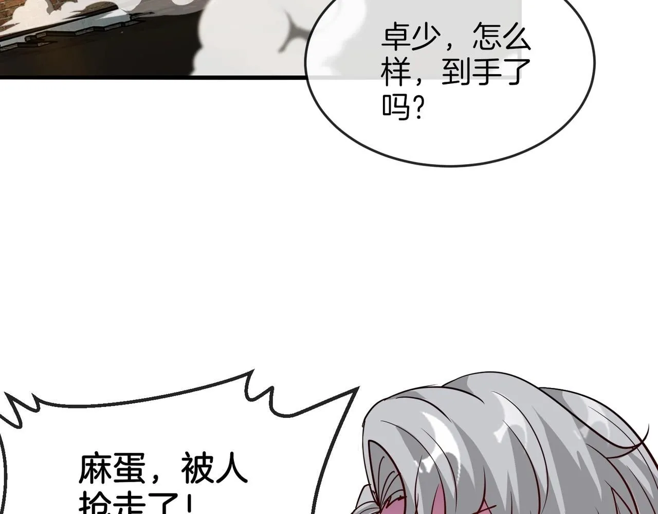 第96话：冰火两重天 第31页