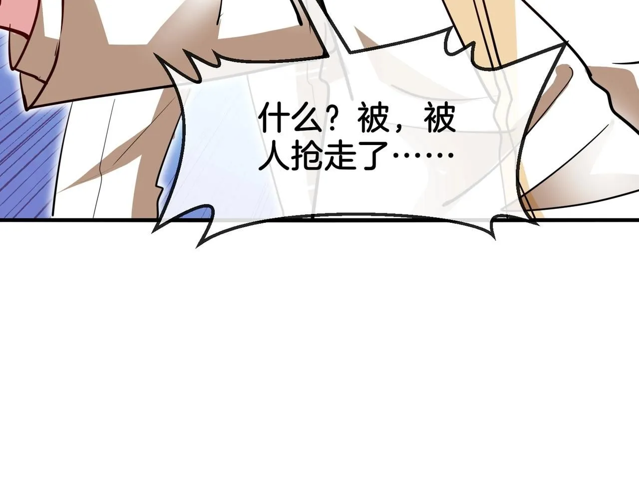 第96话：冰火两重天 第34页