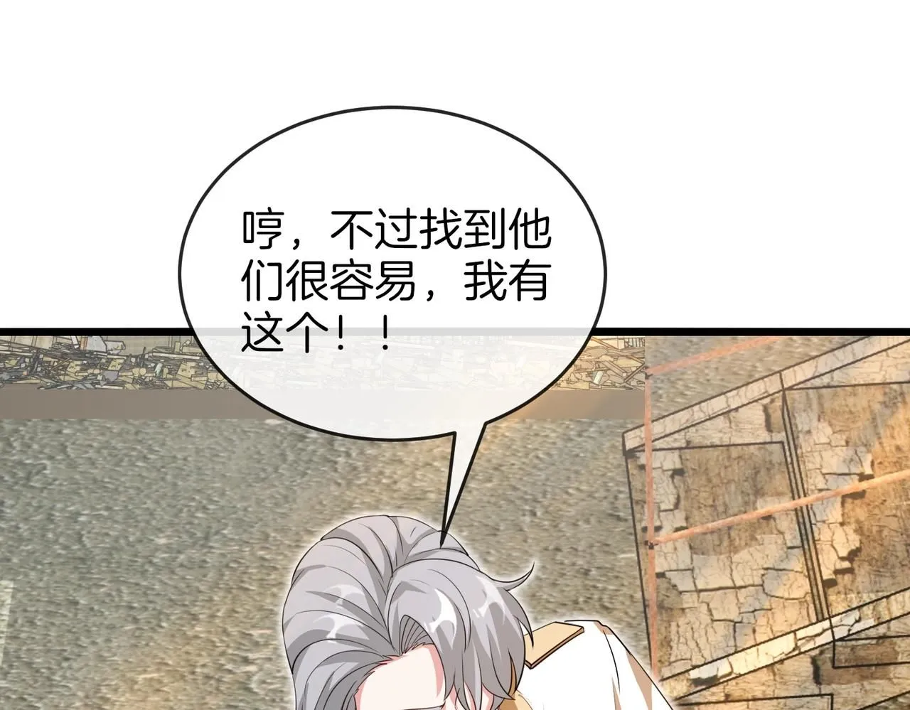 第96话：冰火两重天 第37页