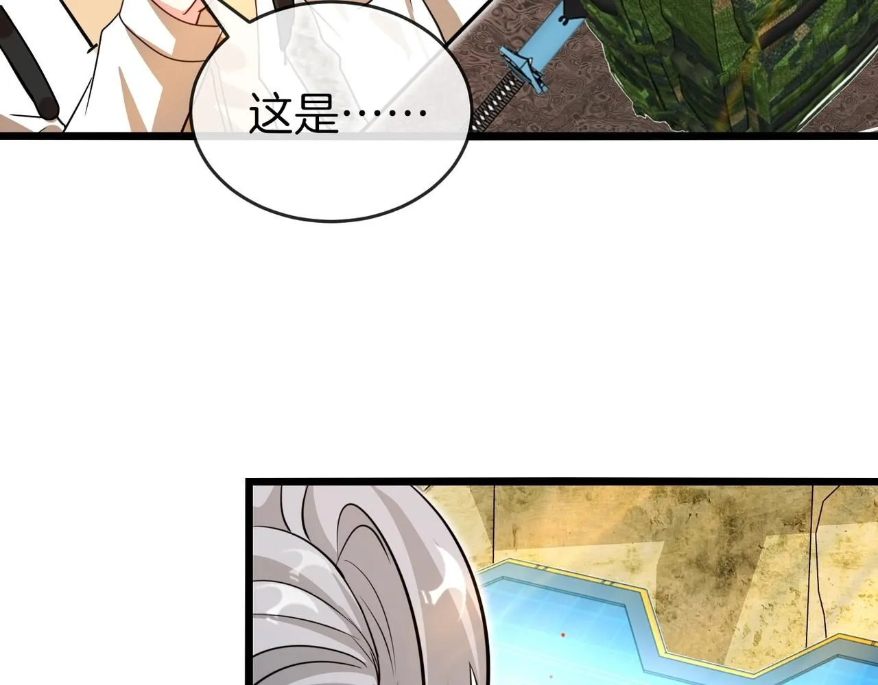 第96话：冰火两重天 第39页