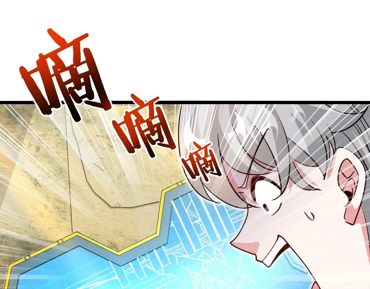 第96话：冰火两重天 第43页