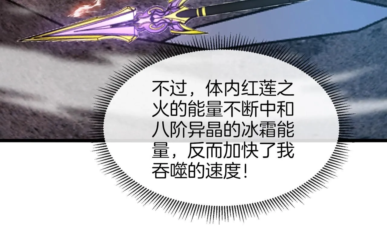 第96话：冰火两重天 第55页
