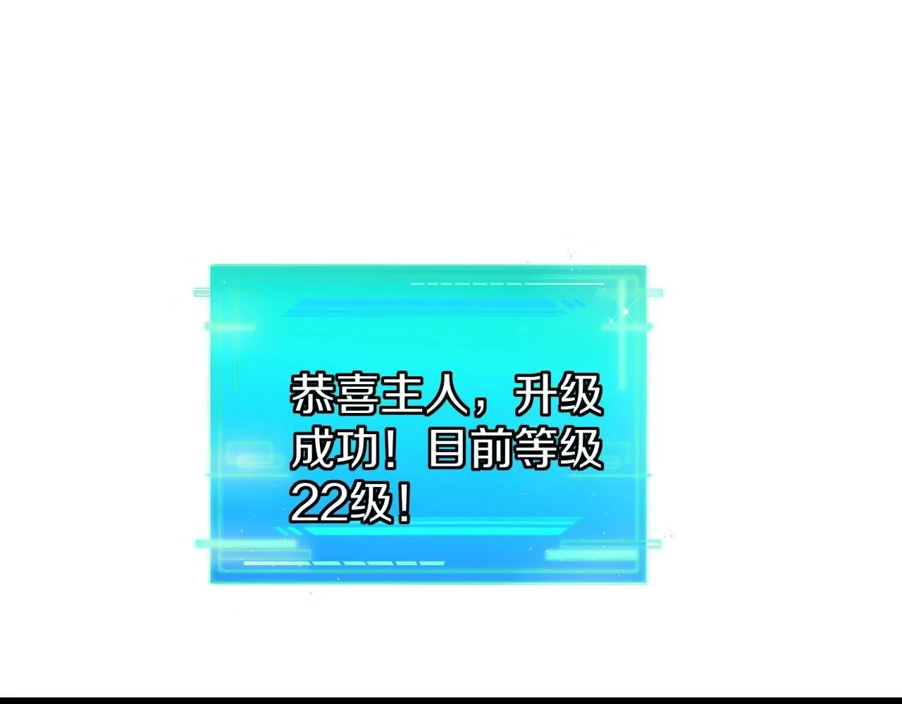 第96话：冰火两重天 第56页