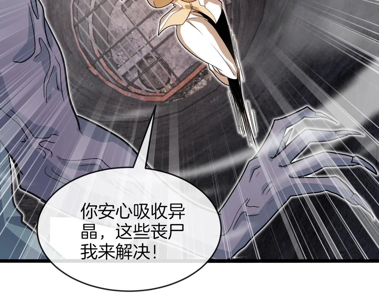 第96话：冰火两重天 第63页