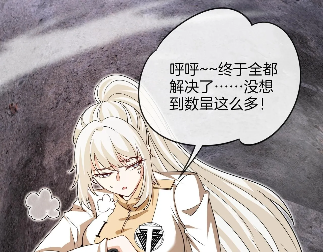 第96话：冰火两重天 第67页