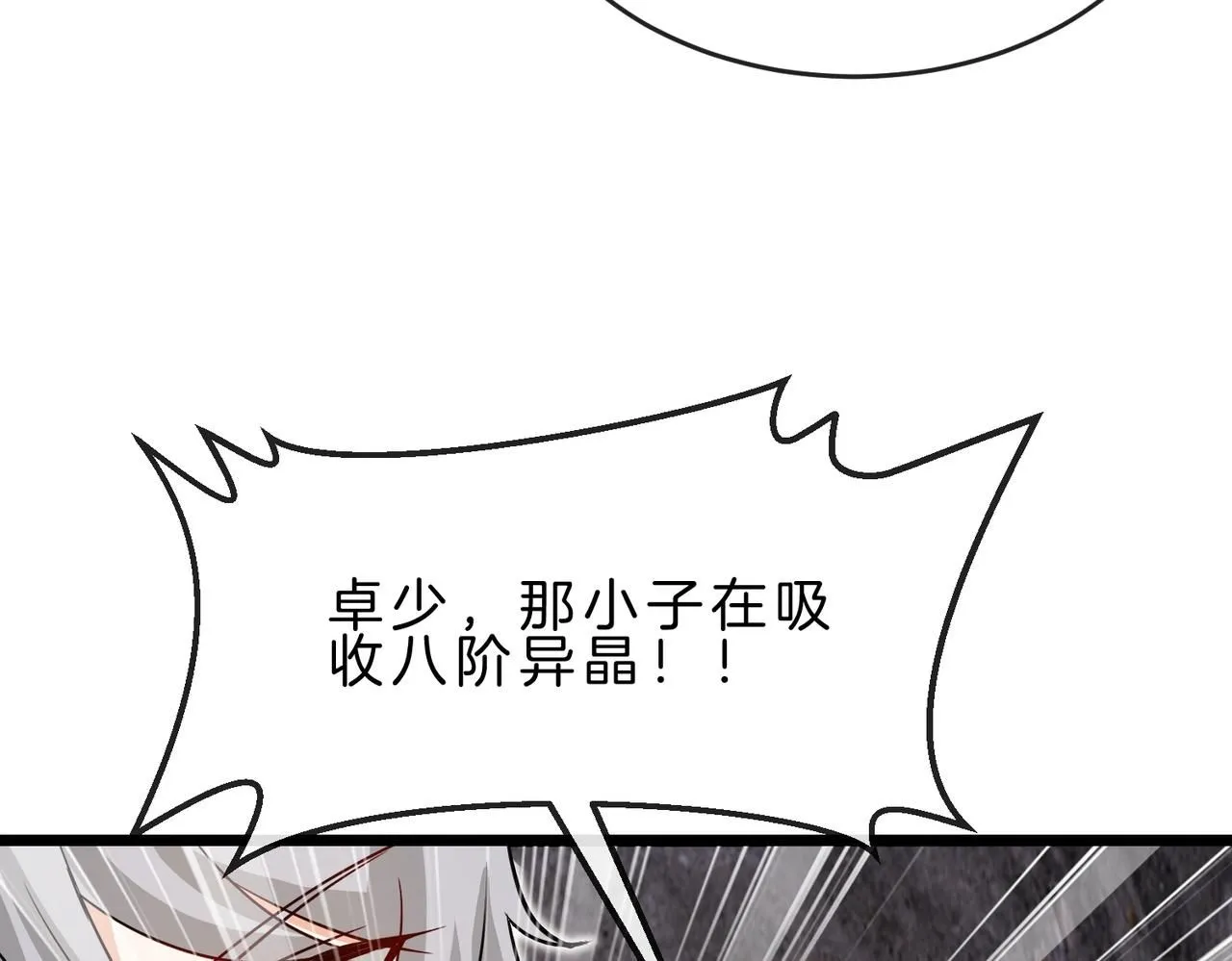 第96话：冰火两重天 第79页