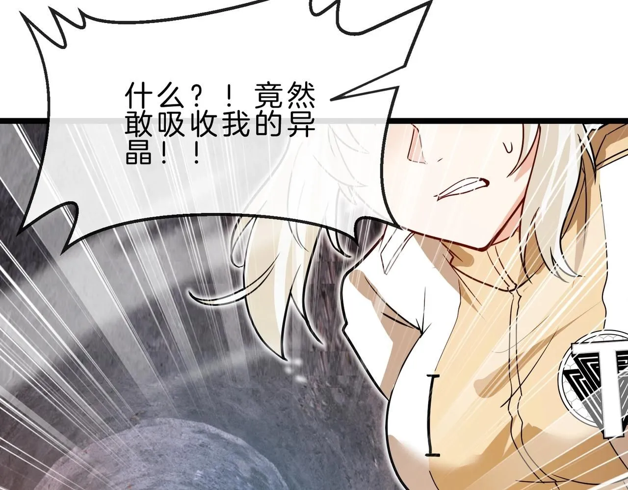 第96话：冰火两重天 第82页