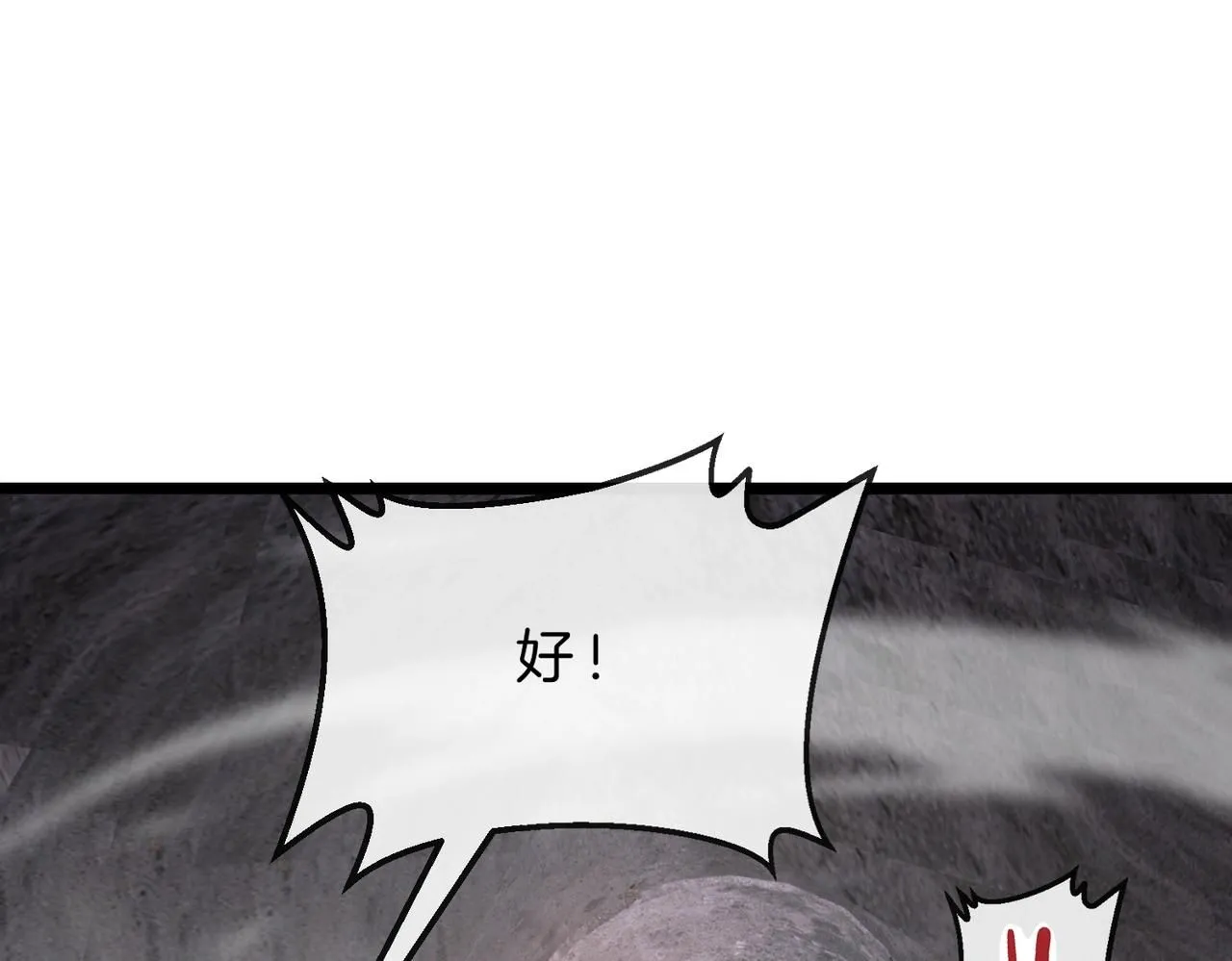 第96话：冰火两重天 第87页