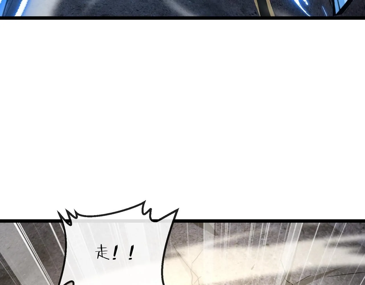 第96话：冰火两重天 第123页