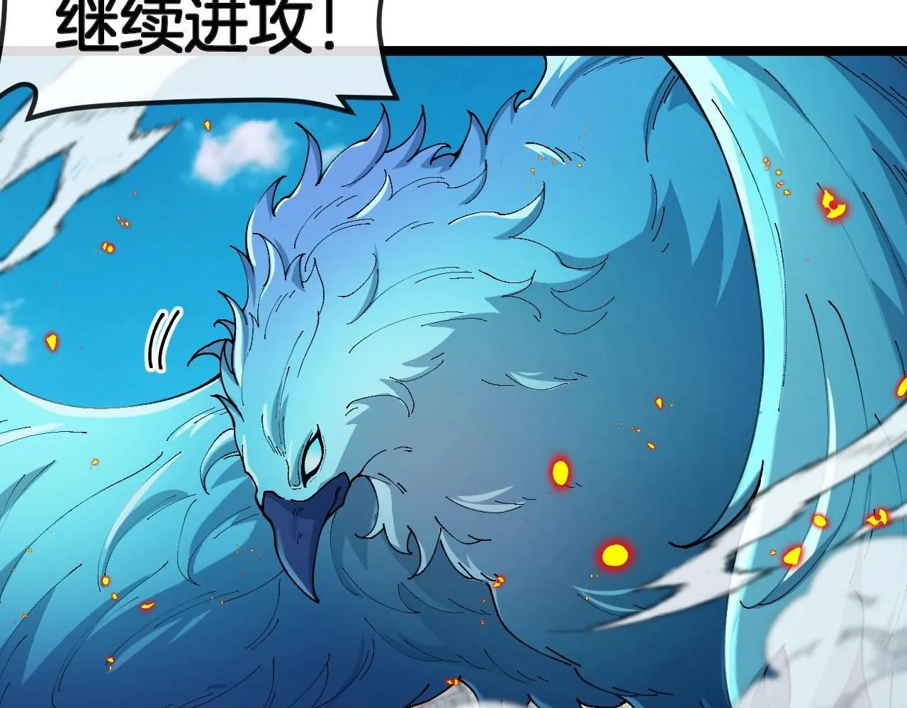 第95话：抢夺成功 第11页
