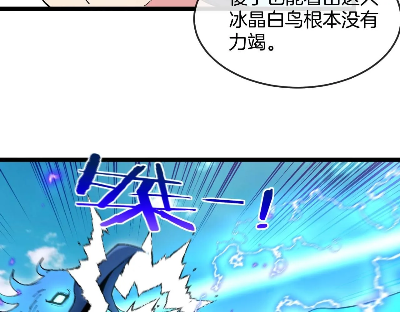 第95话：抢夺成功 第15页