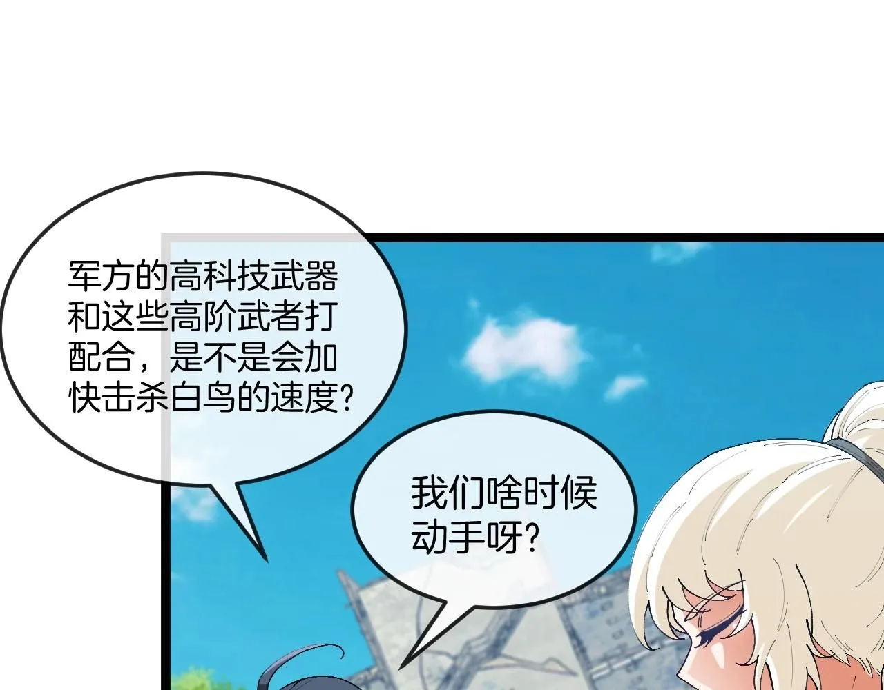第95话：抢夺成功 第24页