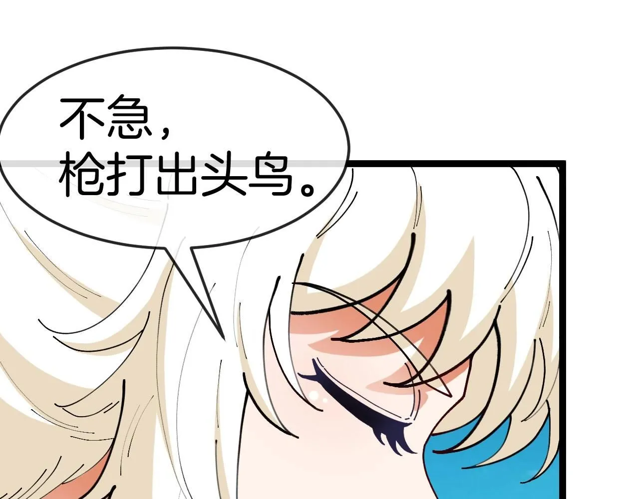 第95话：抢夺成功 第26页