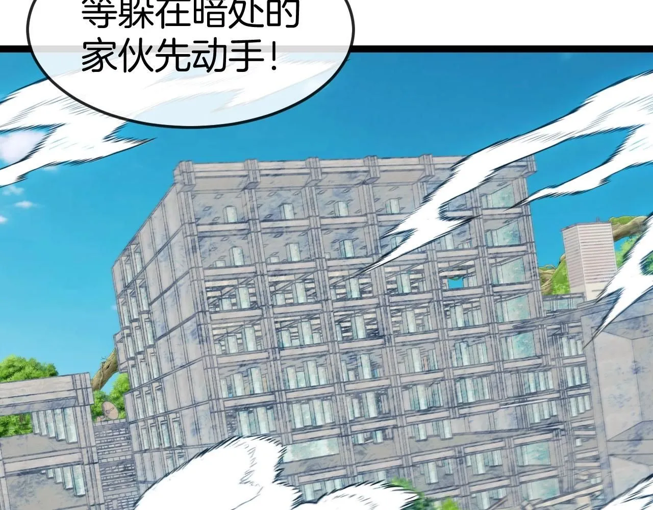 第95话：抢夺成功 第28页