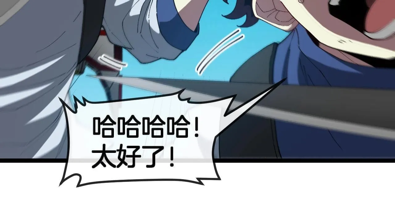 第95话：抢夺成功 第35页