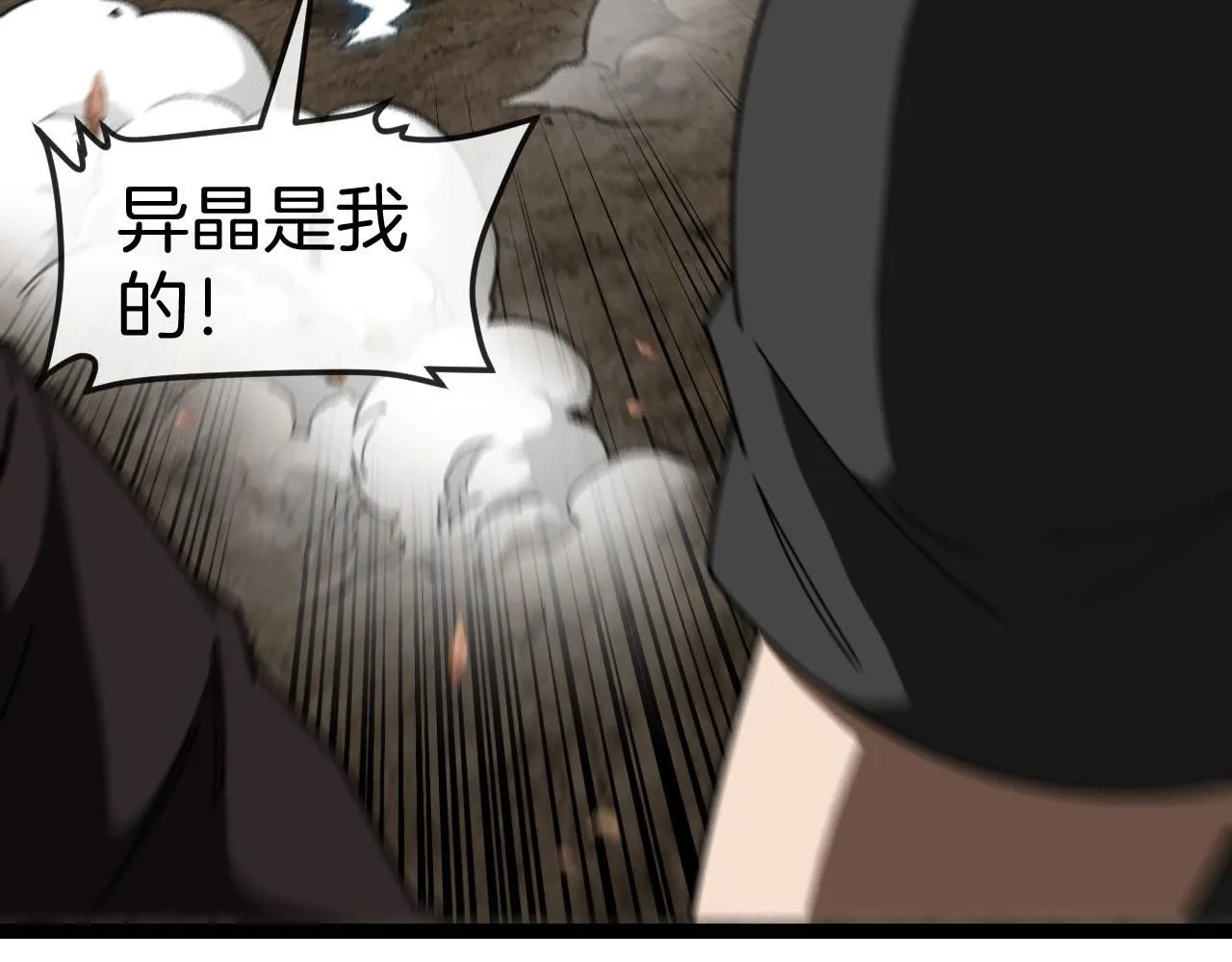 第95话：抢夺成功 第49页