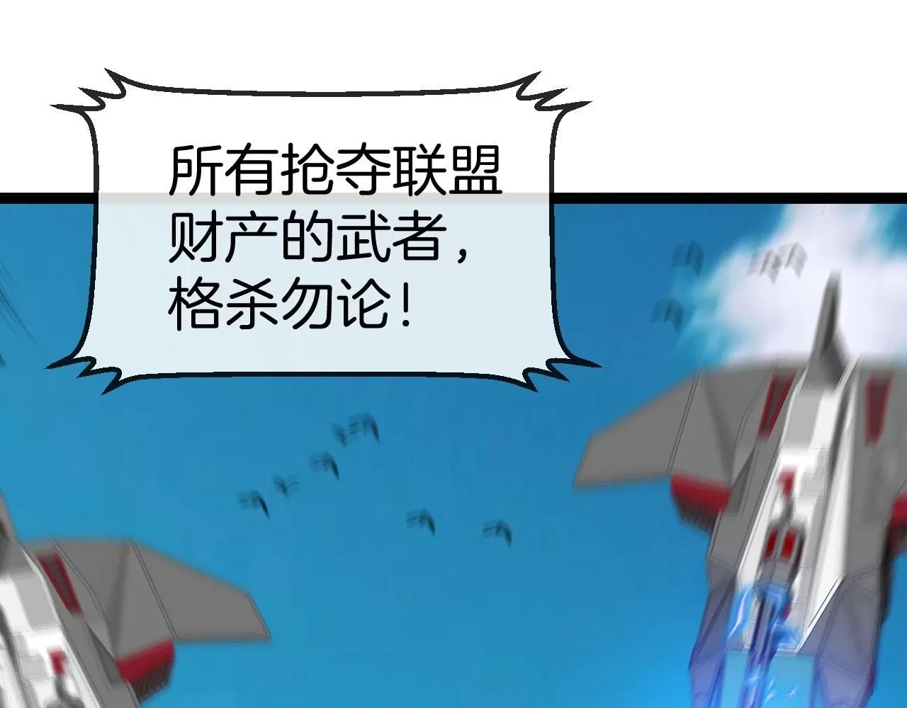 第95话：抢夺成功 第59页