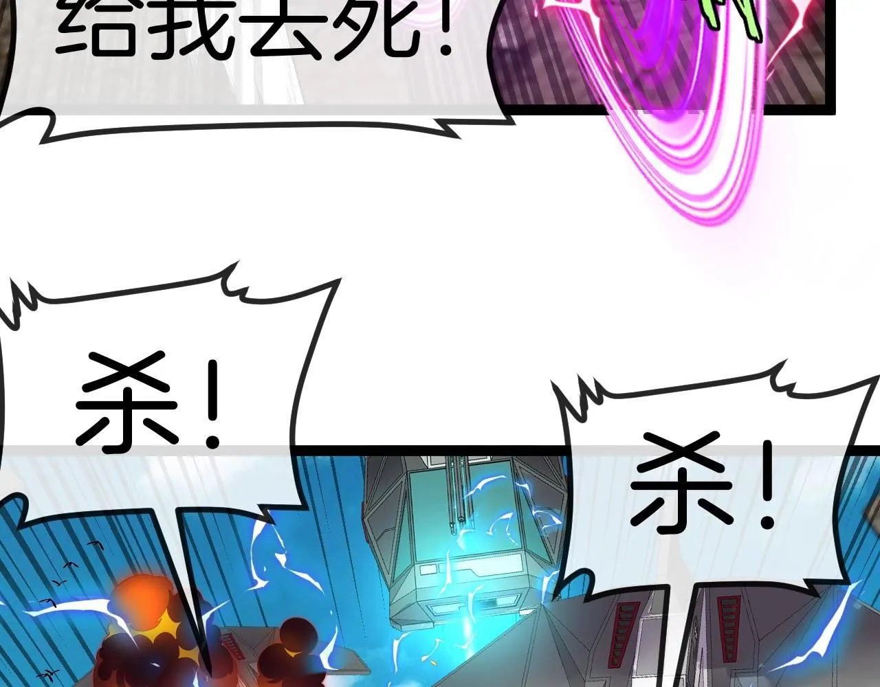 第95话：抢夺成功 第71页