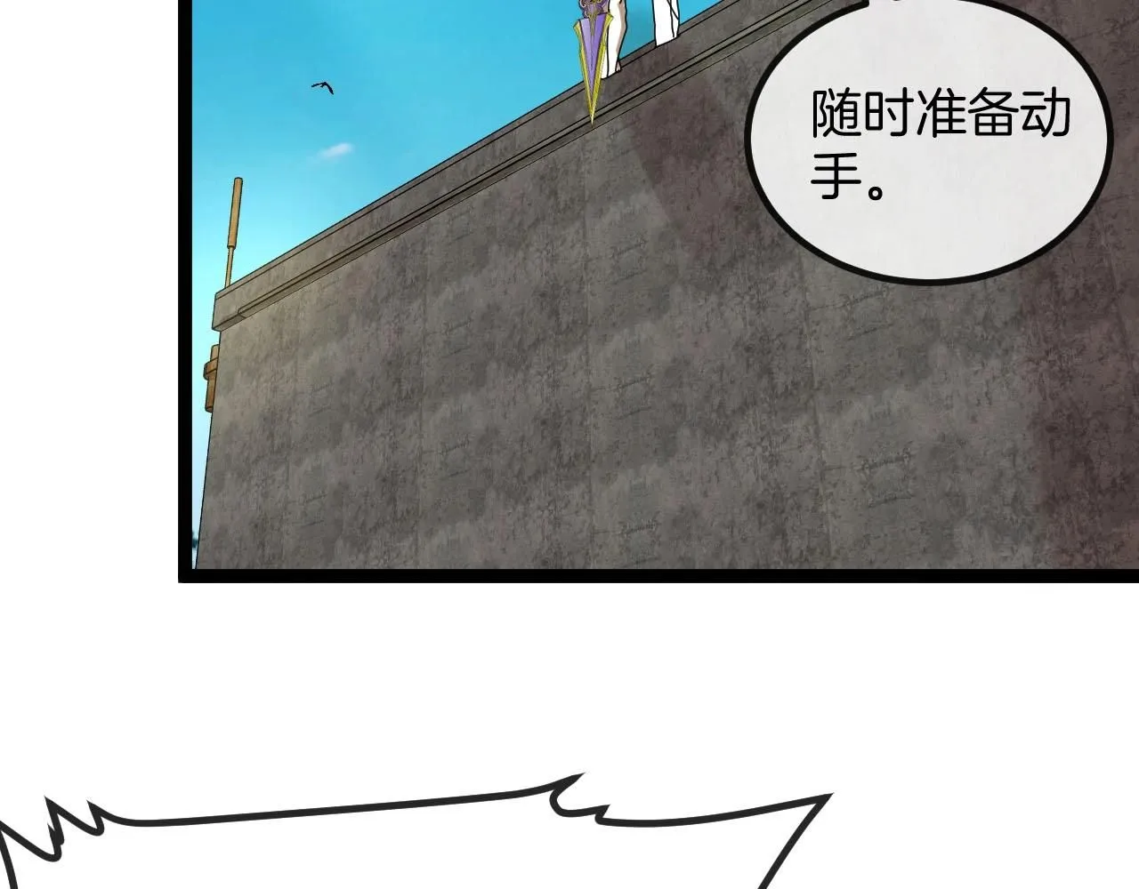 第95话：抢夺成功 第75页