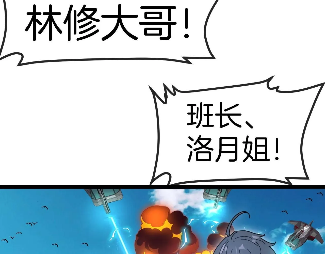 第95话：抢夺成功 第76页