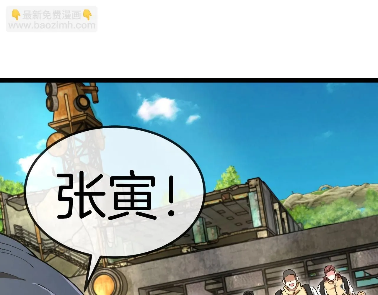 第95话：抢夺成功 第78页