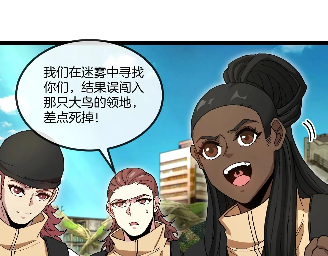 第95话：抢夺成功 第81页