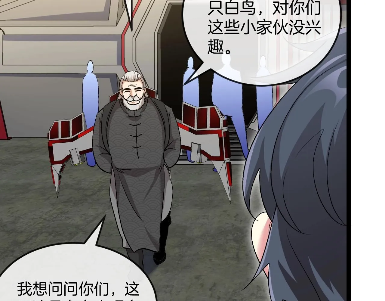 第94话：击杀冰晶白鸟 第7页