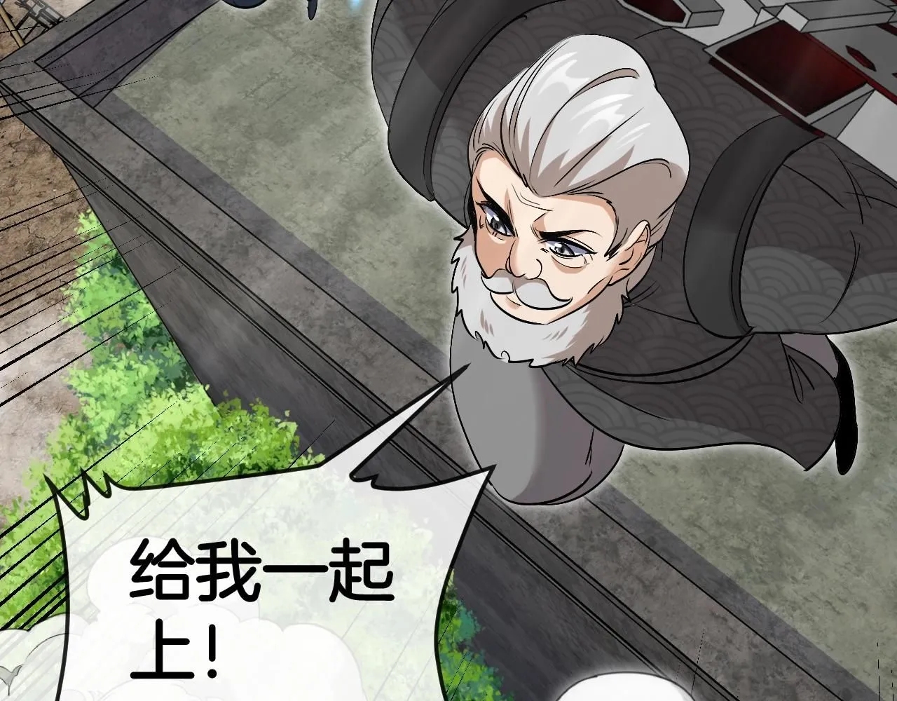 第94话：击杀冰晶白鸟 第14页