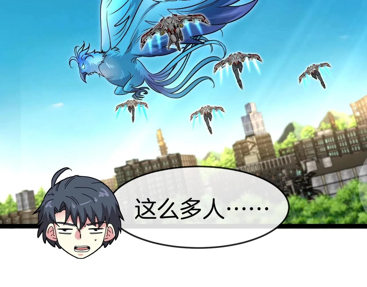 第94话：击杀冰晶白鸟 第16页