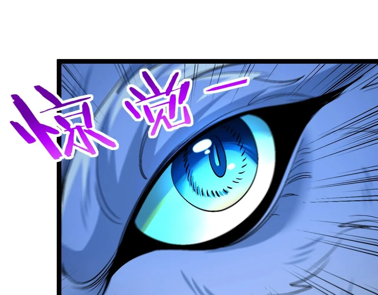 第94话：击杀冰晶白鸟 第17页