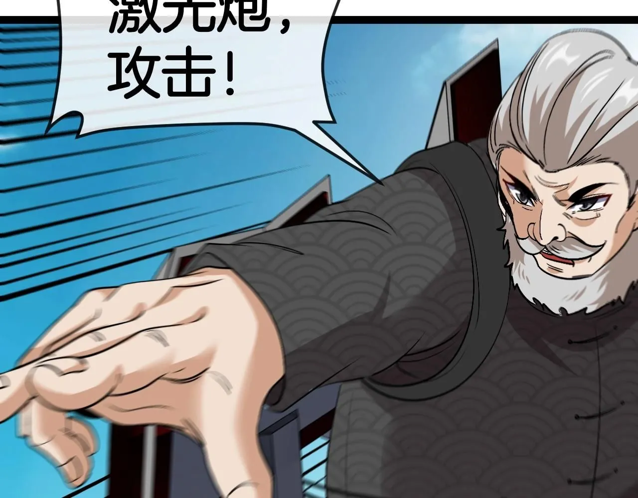 第94话：击杀冰晶白鸟 第23页
