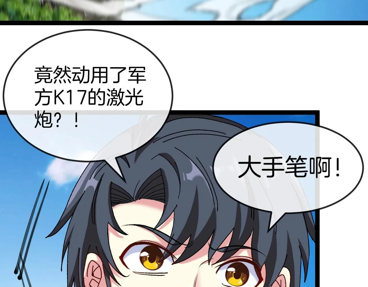 第94话：击杀冰晶白鸟 第32页