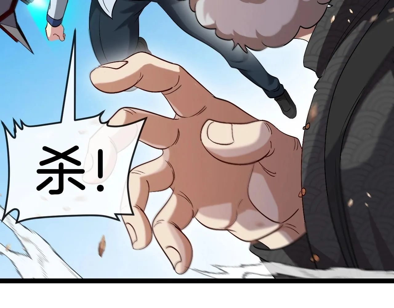 第94话：击杀冰晶白鸟 第37页