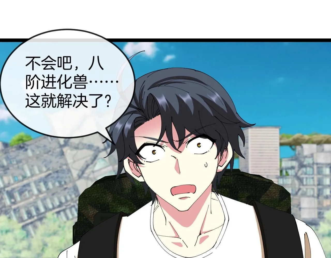 第94话：击杀冰晶白鸟 第39页