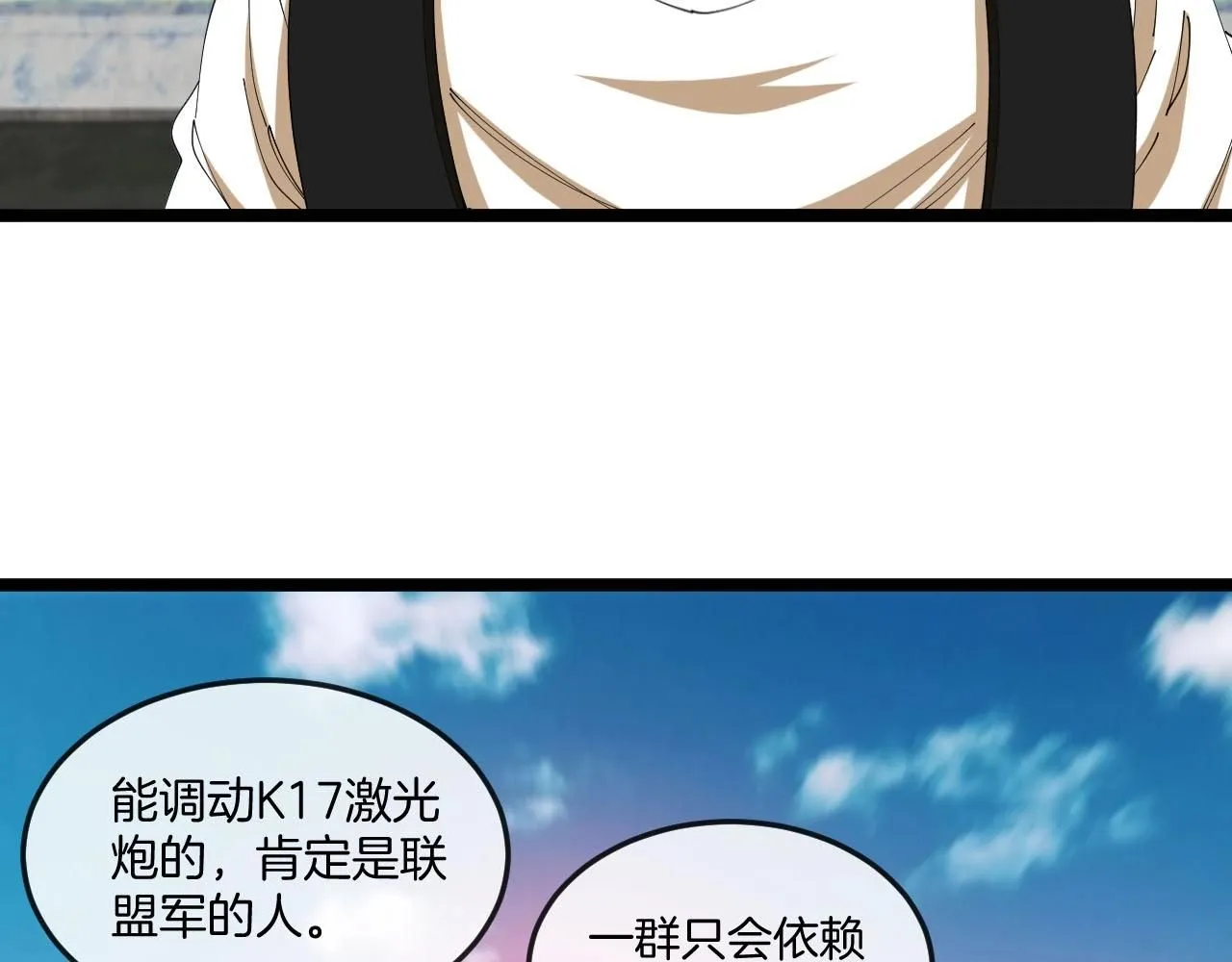 第94话：击杀冰晶白鸟 第40页