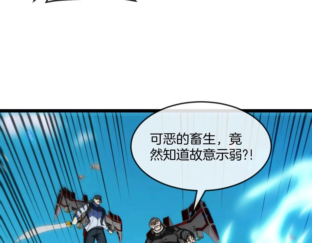 第94话：击杀冰晶白鸟 第49页